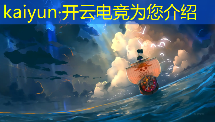 kaiyun·开云电竞为您介绍：2本学校有电竞专业嘛男生