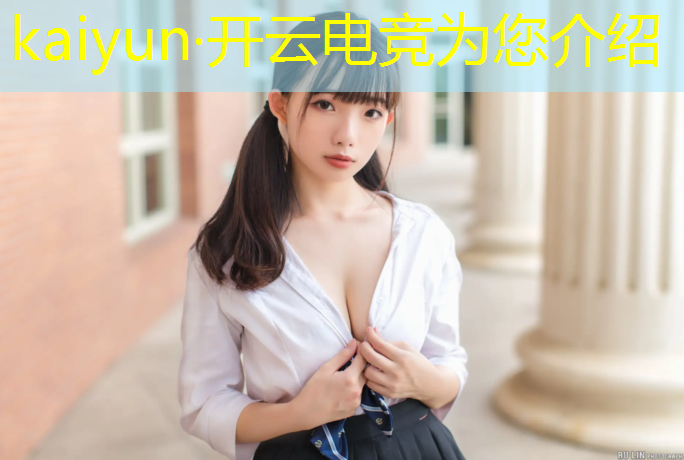 kaiyun·开云电竞为您介绍：河北工业大学电竞专业