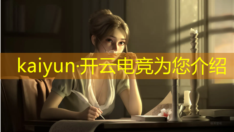 开云电竞为您介绍：cf的电竞活动cdk码在哪里可以弄