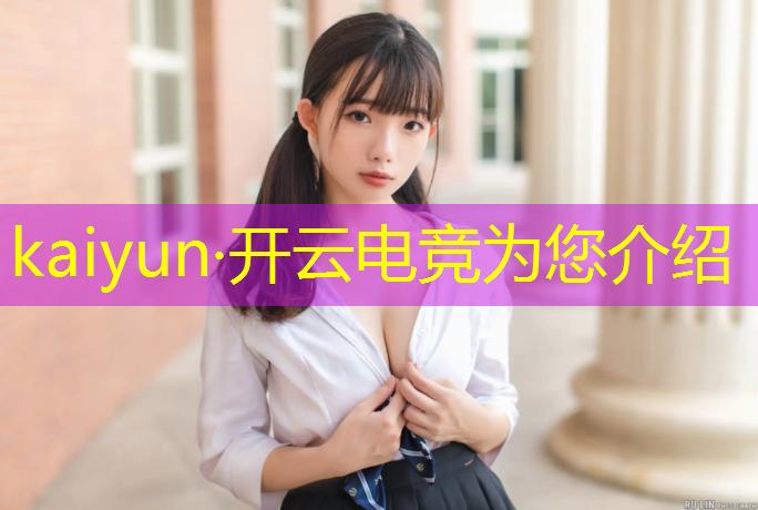 开云电竞为您介绍：2017年全国电竞赛事